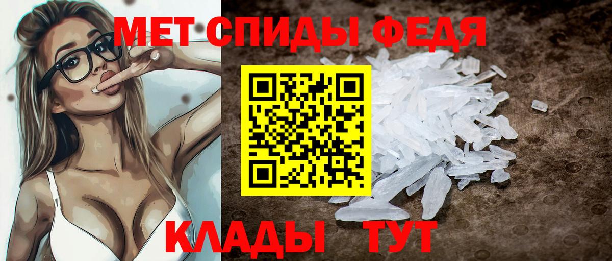 МЕТАМФЕТАМИН Южно-Сахалинск