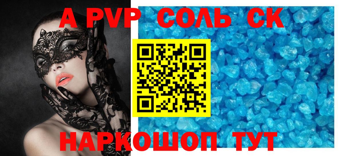 А ПВП СК КРИС  A PVP СК КРИС  Вход с VPN  Южно-Сахалинск  A-PVP СК 