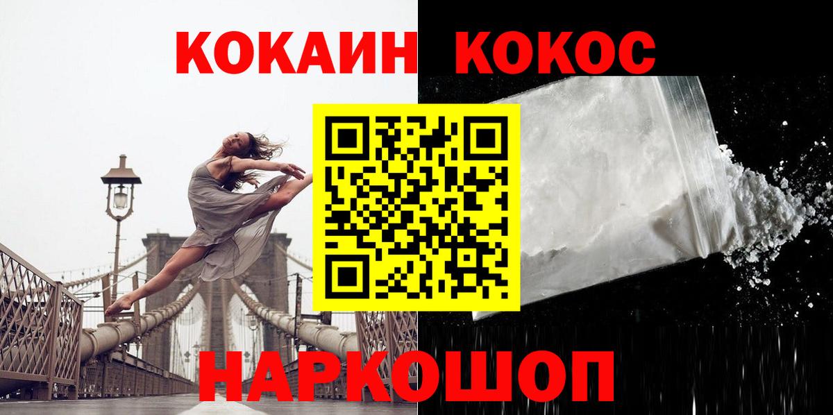 COCAIN 97% Южно-Сахалинск