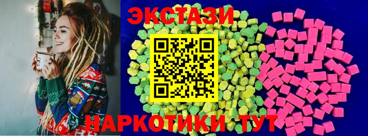 Южно-Сахалинск  Экстази таблы  Вход с VPN  Экстази таблы 