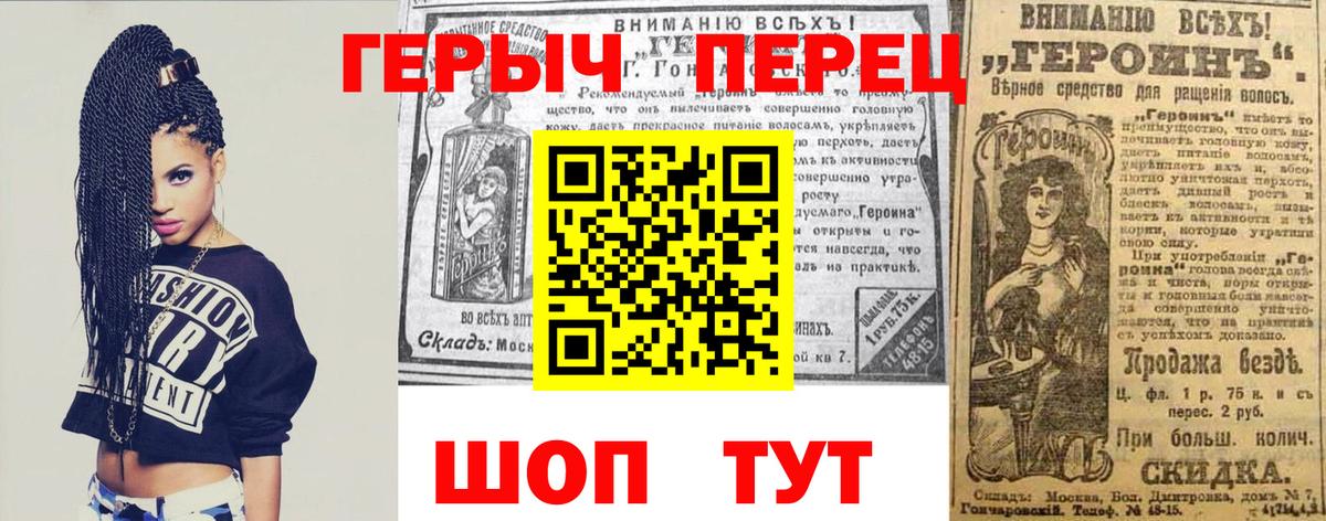 Южно-Сахалинск  ГЕРОИН герыч  Вход с VPN 