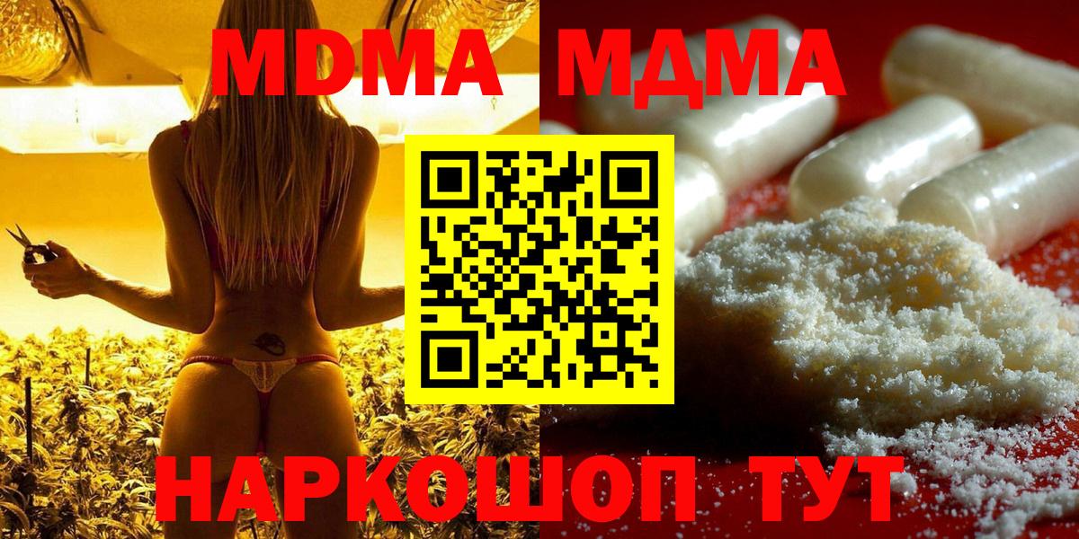 Южно-Сахалинск  MDMA VHQ  MDMA Molly  Вход с VPN 
