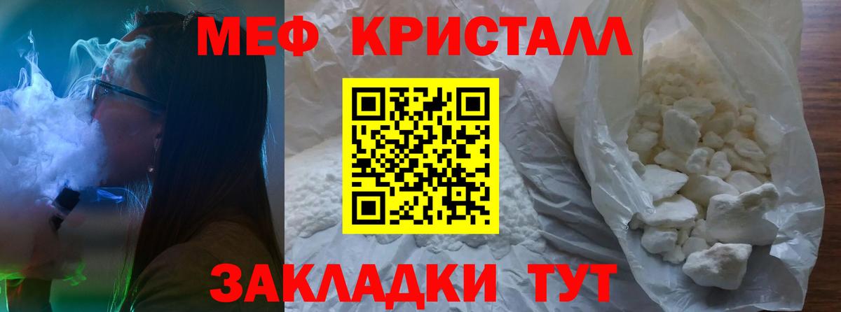 Меф мука  Вход с VPN  МЯУ-МЯУ  Южно-Сахалинск 