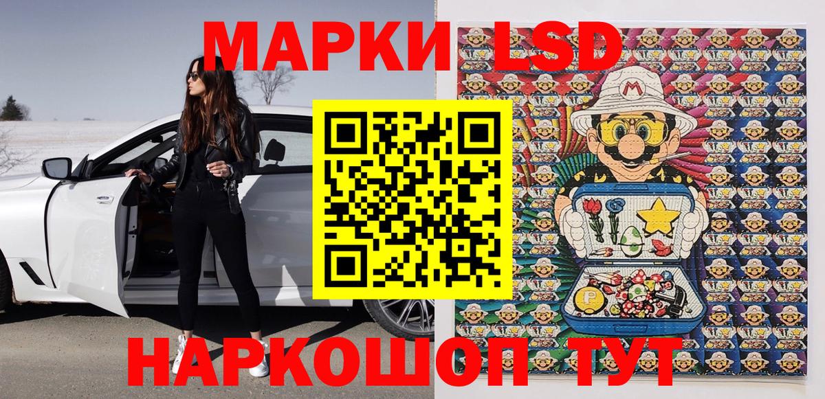 Марки 25I-NBOMe 1,8мг Южно-Сахалинск