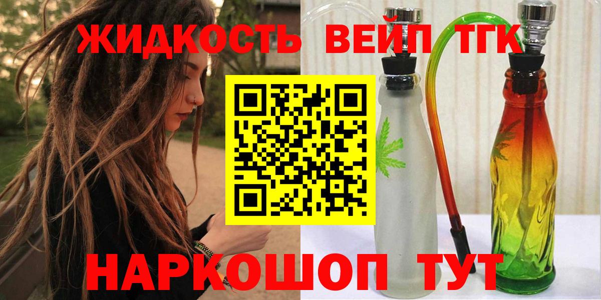 ТГК концентрат  Вход с VPN  Южно-Сахалинск  ссылка на мегу как войти  ТГК вейп 