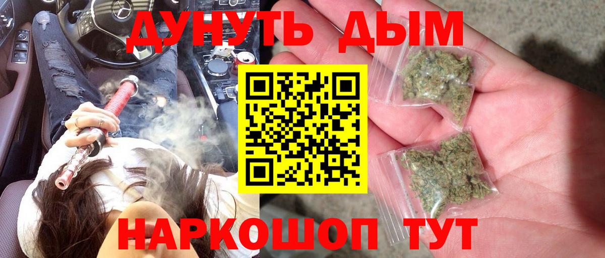 Каннабис LSD WEED  Канабис марихуана  Вход с VPN  Южно-Сахалинск  Шишки марихуана план 